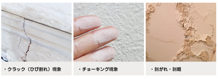 外壁塗装,外壁の塗り替え,ひび割れ補修,防水塗装,断熱塗装